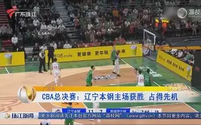 九洲官方在线登录- 辽宁本钢cba现场直播咪咕视频 
