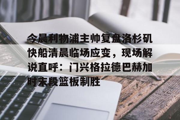 九洲官方在线注册- 利物浦直播在线观看 